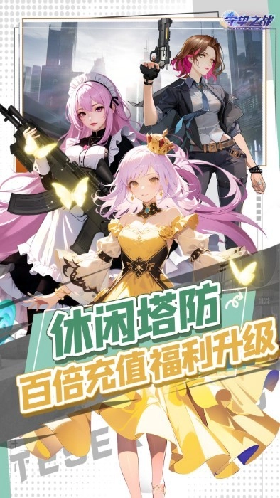 守望之战图2