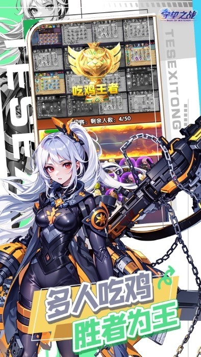 守望之战图4