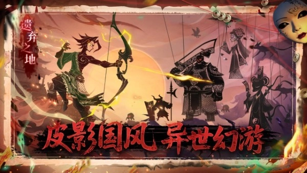 遗弃之地游戏1
