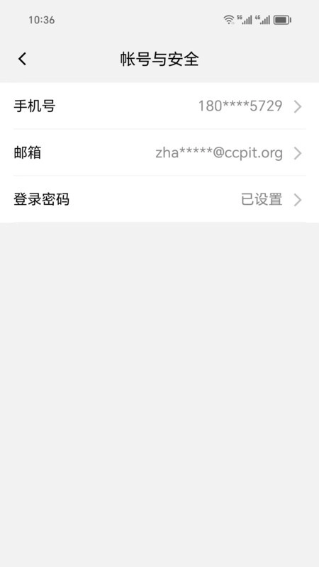 贸企通工作台最新版图3