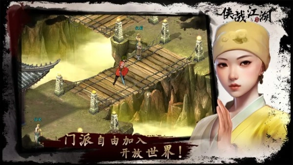 侠战江湖图3
