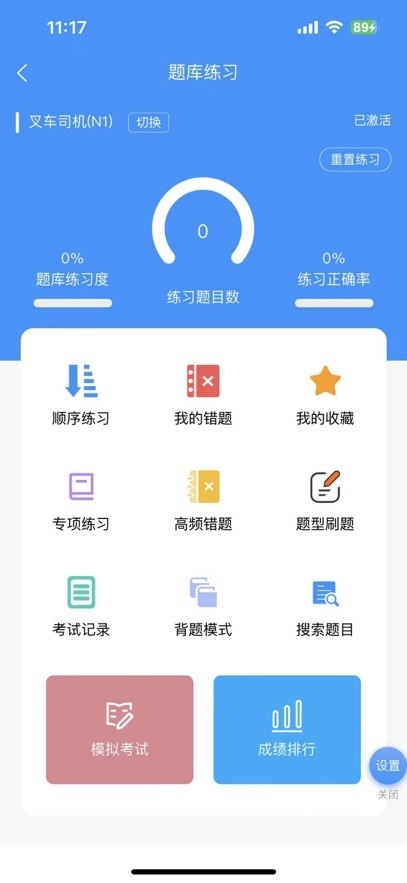众萃云培训手机版图1