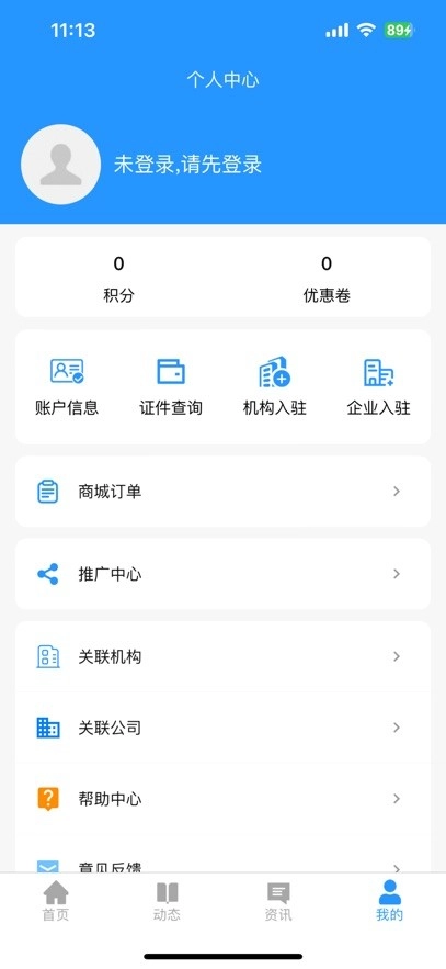 众萃云培训手机版图3