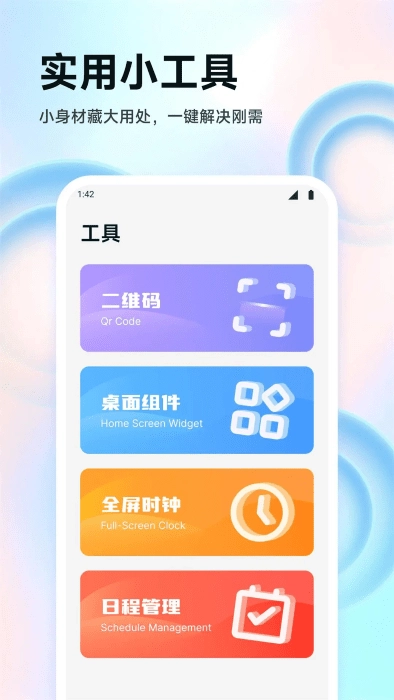zk悬浮助手图2