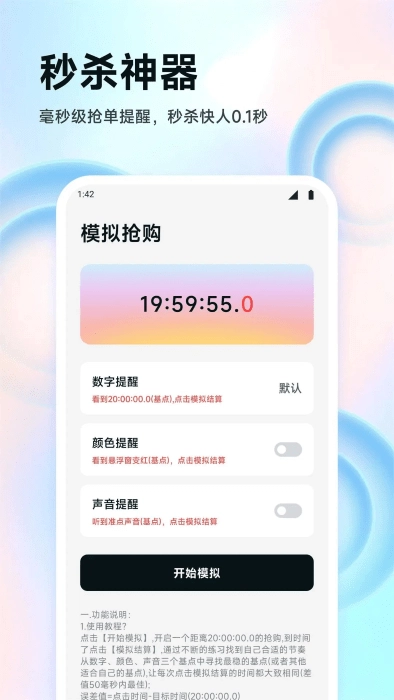 zk悬浮助手图3