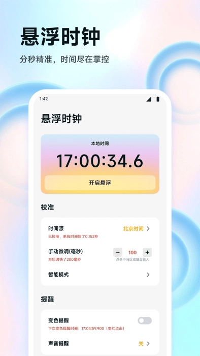 zk悬浮助手图4