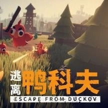 逃离鸭科夫正版