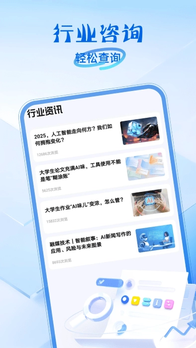 公文写作助手图4