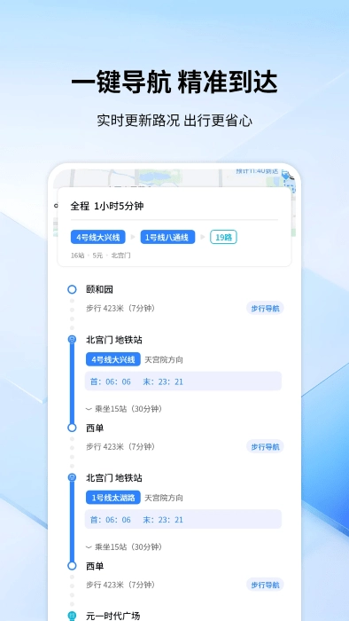 全景色实时导航软件图1
