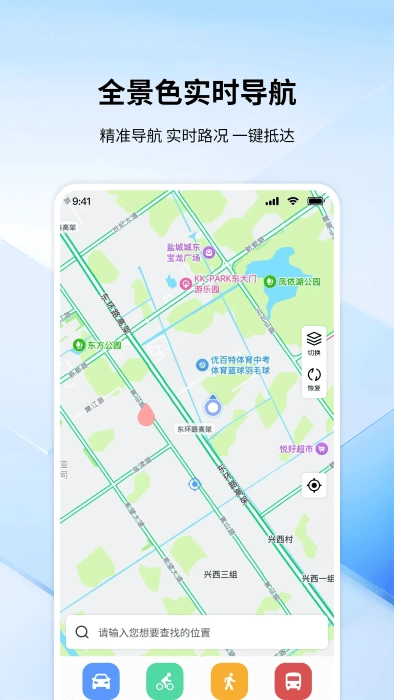 全景色实时导航软件图4
