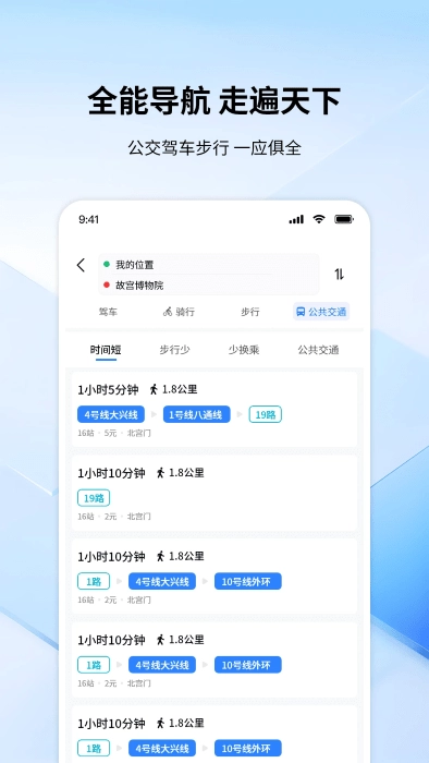 全景色实时导航软件图3
