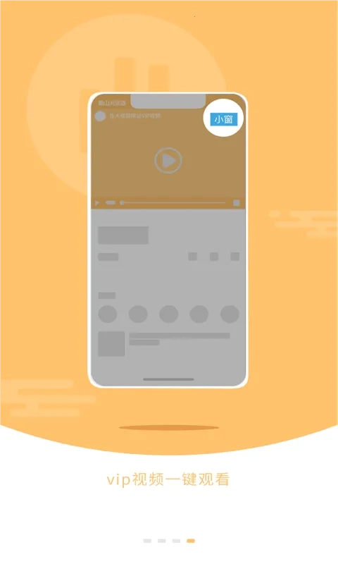 蜀山浏览器VIP  手机版图1