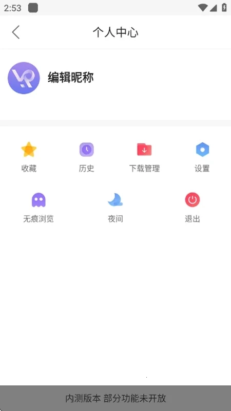 蜀山浏览器VIP  手机版图3