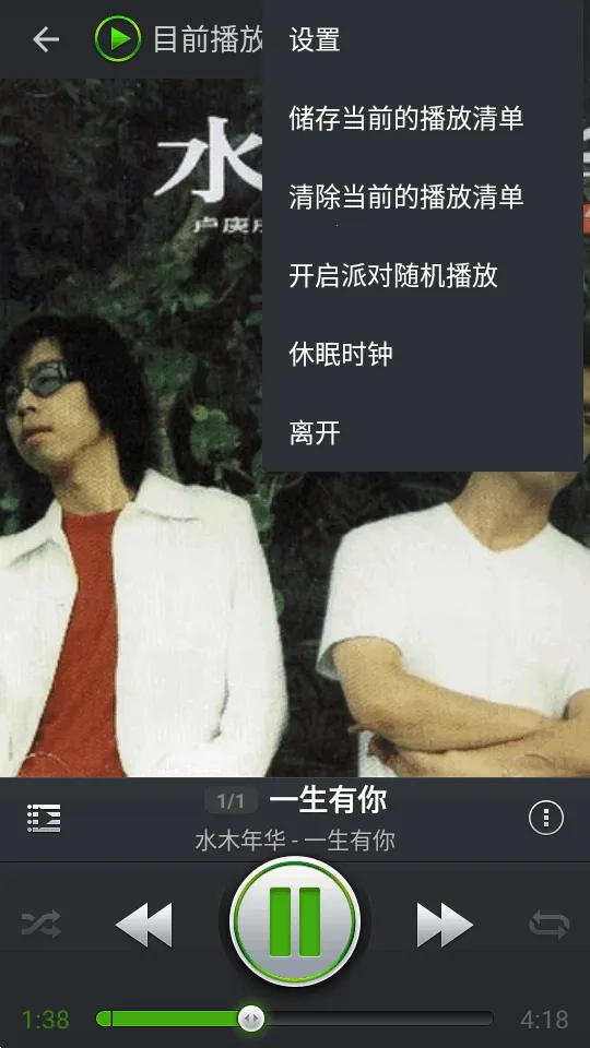 PlayerPro已(音乐播放强)  手机版图4