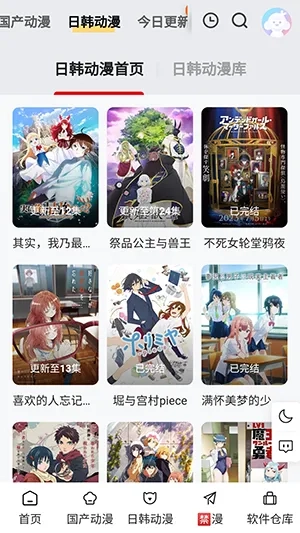 丫丫动漫最新2026手机版图2