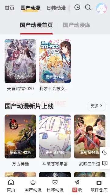 丫丫动漫最新2026手机版图5