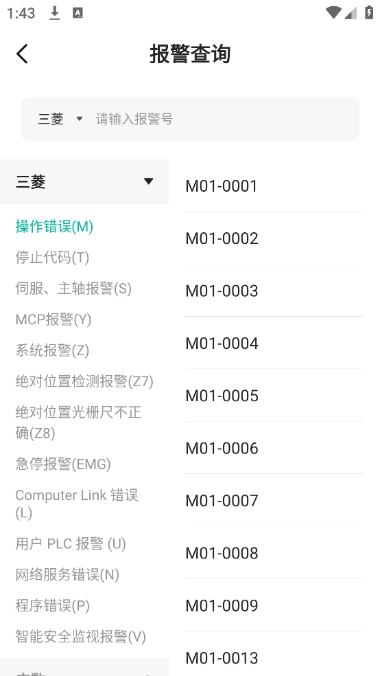 数控车床CNC宝典图2