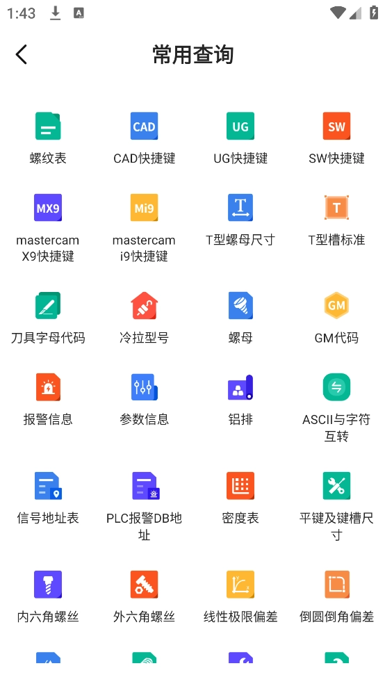 数控车床CNC宝典图3