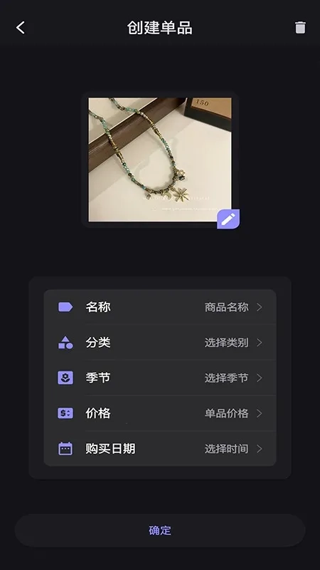 小可衣橱-电子衣橱神器2026手机版图3