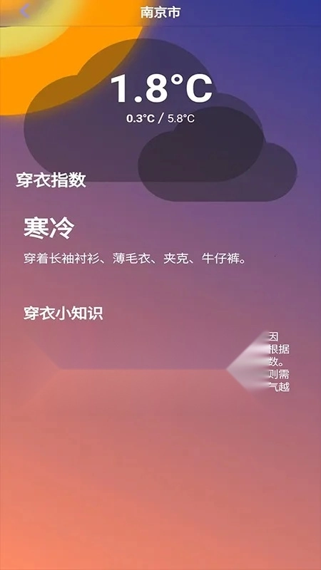 小可衣橱-电子衣橱神器2026手机版图4