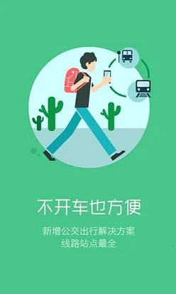 导航犬离线版图1