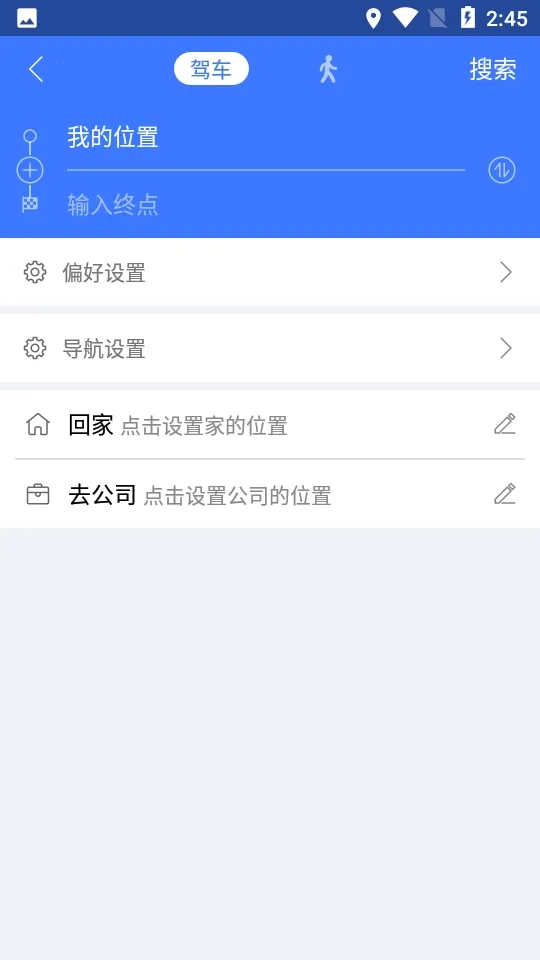 导航犬离线版图3