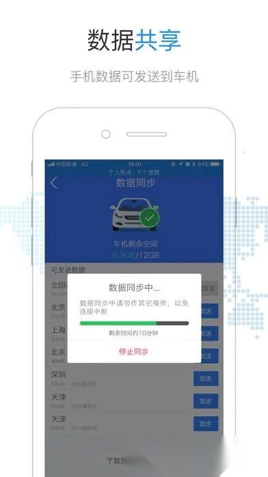 导航犬离线版图4