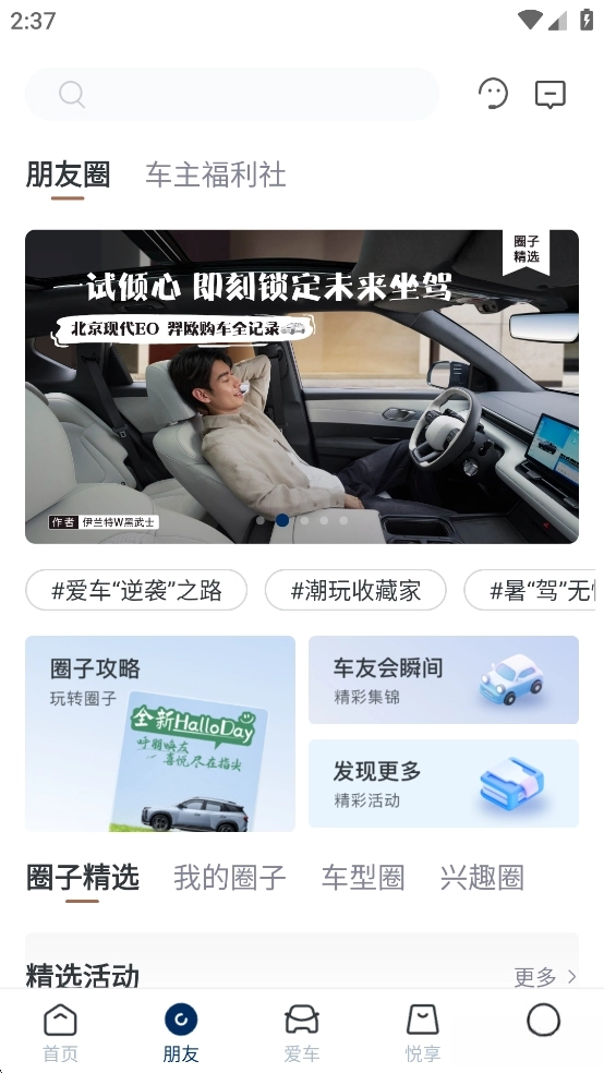 北京现代