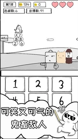 数理世界2026手机版图2