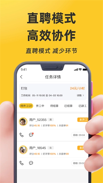 找零工日结零工  最新版