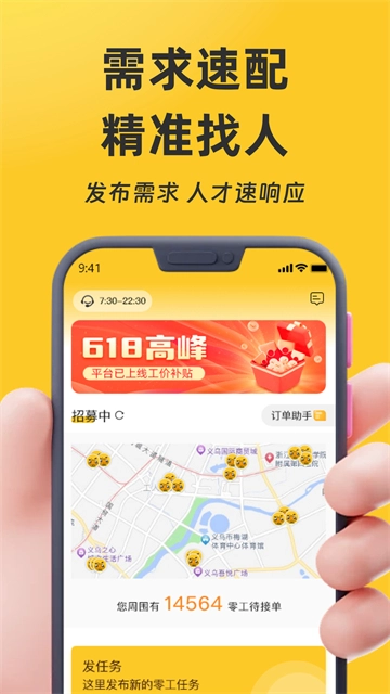 找零工日结零工  最新版