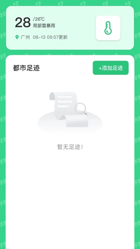 都市路人安装  安卓版图1