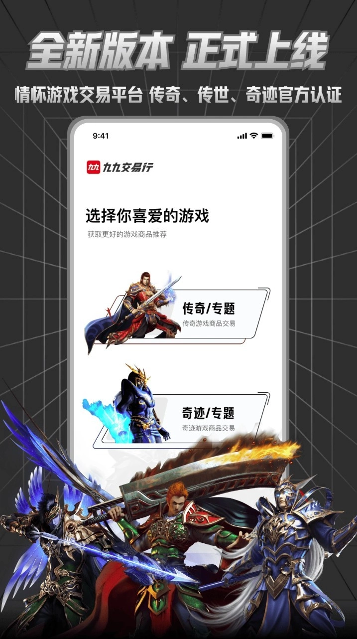 九九交易行