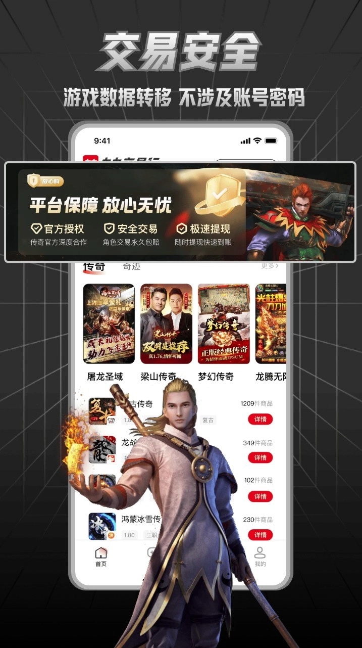 九九交易行