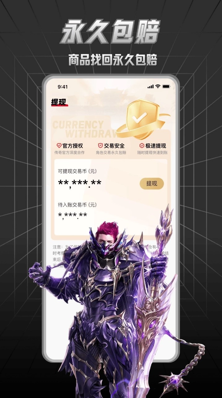 九九交易行