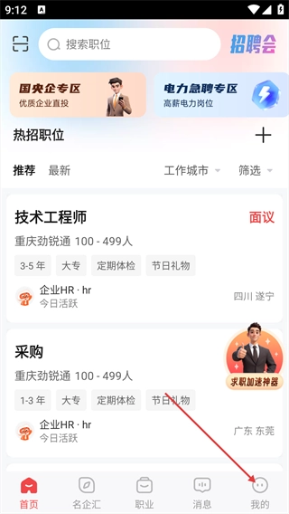 一览职业安卓版下载