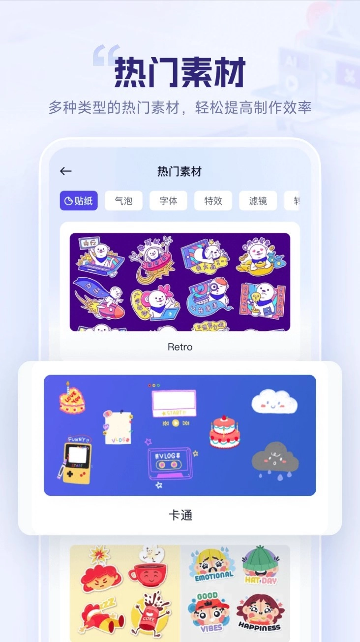 剪辑魔法师最新版2
