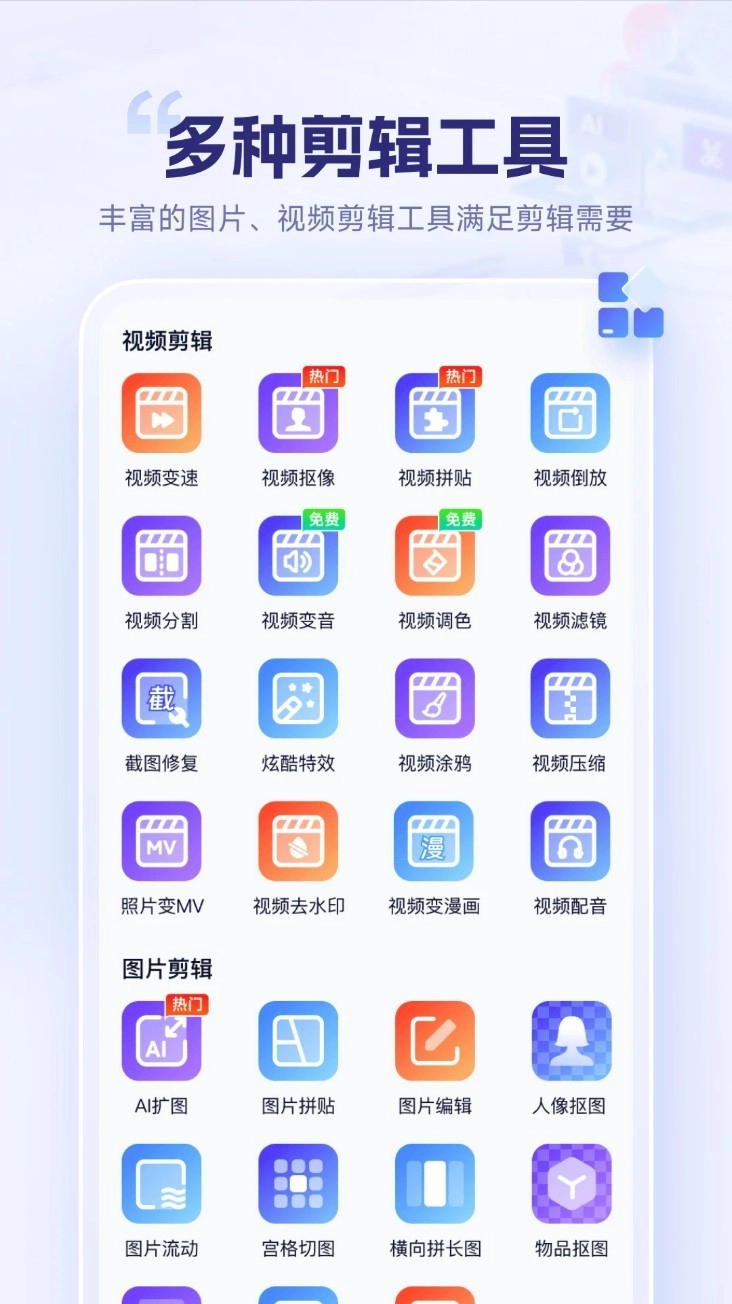 剪辑魔法师最新版4