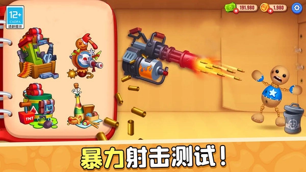 暴揍橡皮人小游戏(1)