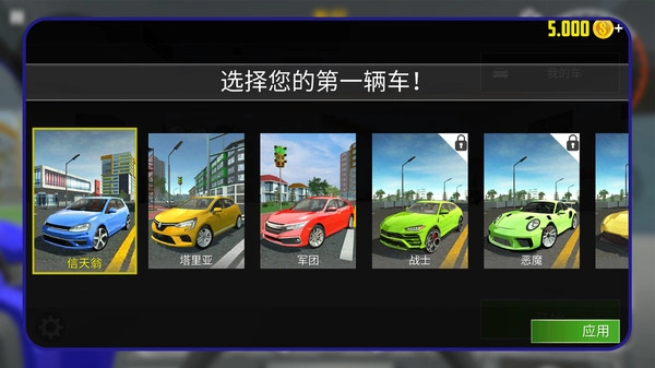 极品飞车狂飙-图2