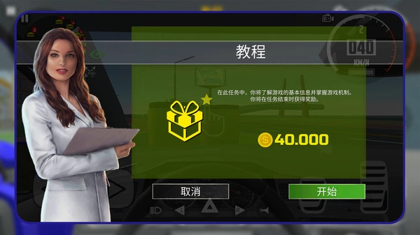 极品飞车狂飙-图4
