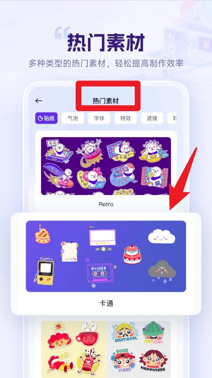 剪辑魔法师最新版安卓下载