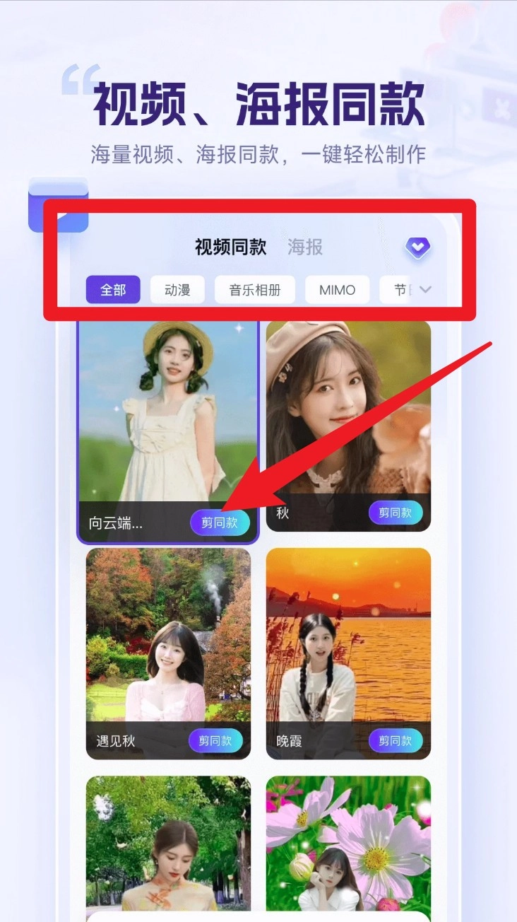剪辑魔法师最新版安卓下载