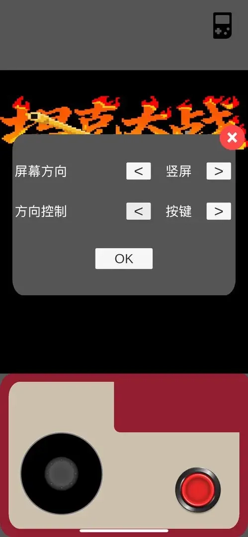 坦克大战游戏