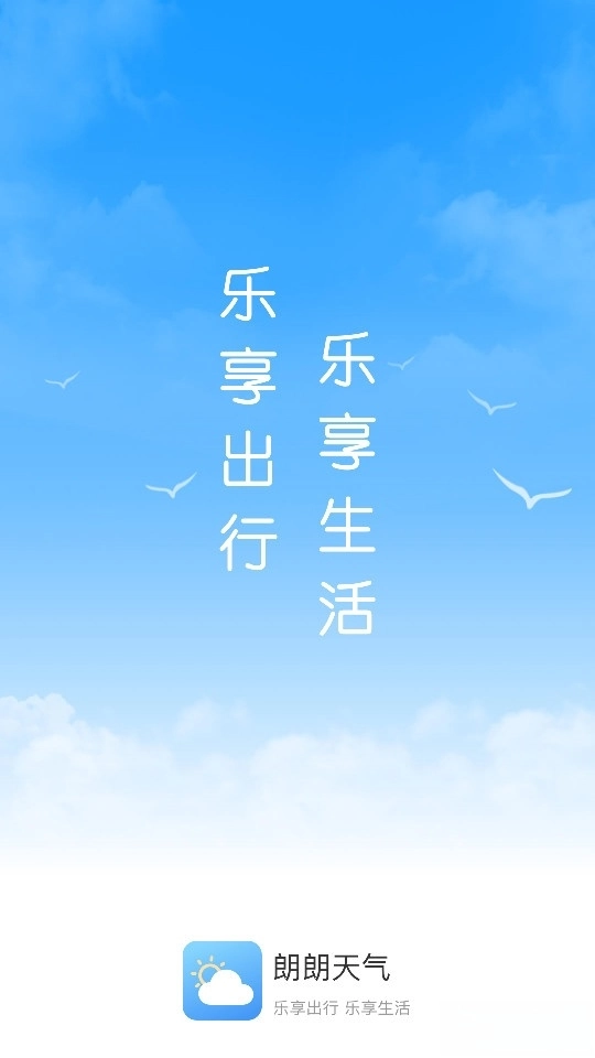 郎朗天气图1