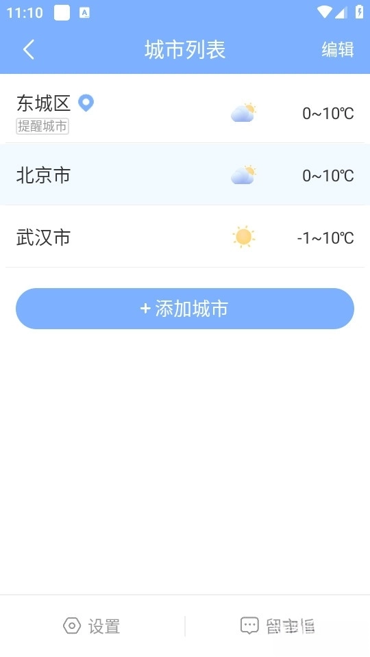 郎朗天气图5