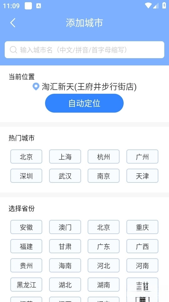 郎朗天气图3