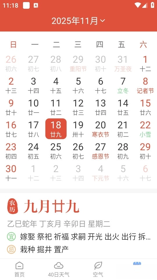 郎朗天气图6