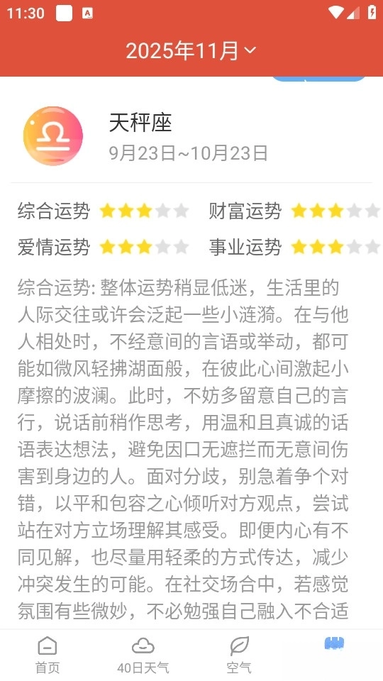 郎朗天气图8