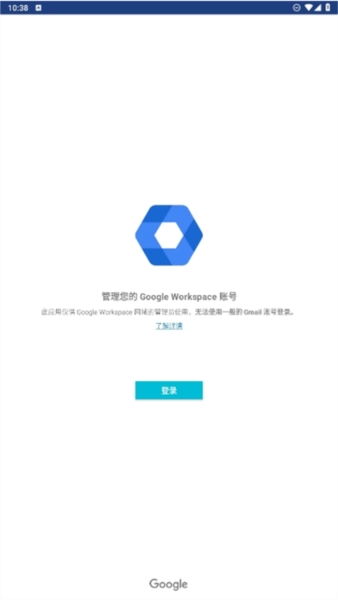 Google帐户管理程序手机最新版图1